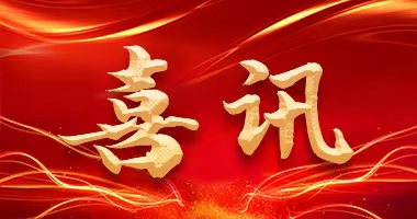 喜报丨格瑞德集团荣获北京市建筑（长城）优质工程证书